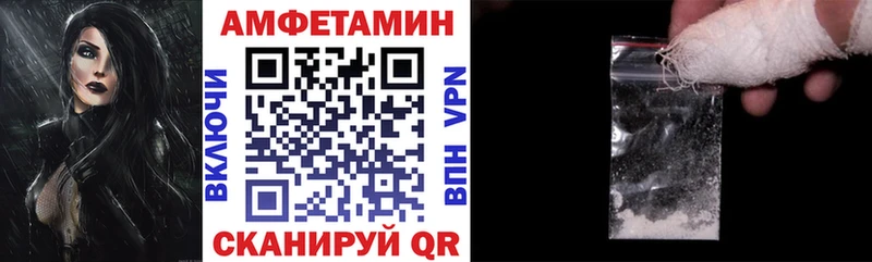 АМФ Розовый  Купить закладки  Баймак 