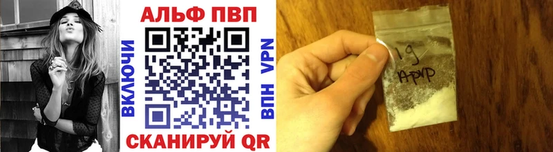Купить  Баймак  A-PVP Соль 