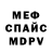 Меф кристаллы DE EZ