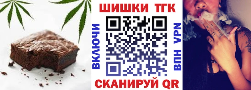 Печенье с ТГК марихуана  Купить  Баймак 