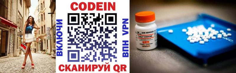 Купить  Баймак  Codein напиток Lean (лин) 
