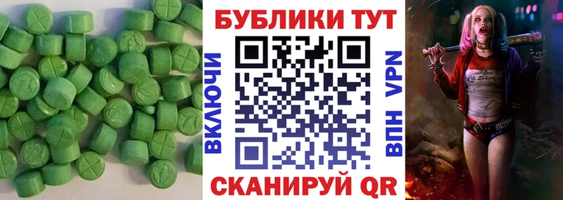 Ecstasy 280 MDMA  Купить  Баймак 