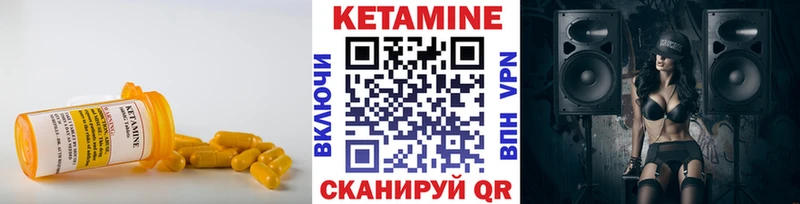 Кетамин ketamine  Купить где  Баймак 