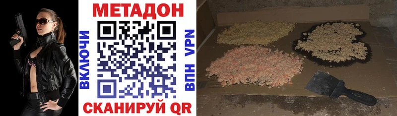 МЕТАДОН кристалл  Купить  Баймак 